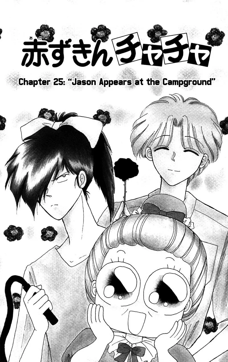 Read Akazukin Chacha chapter 25 image 1 on Lezhin