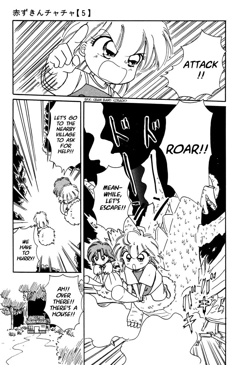 Read Akazukin Chacha chapter 25 image 25 on Lezhin