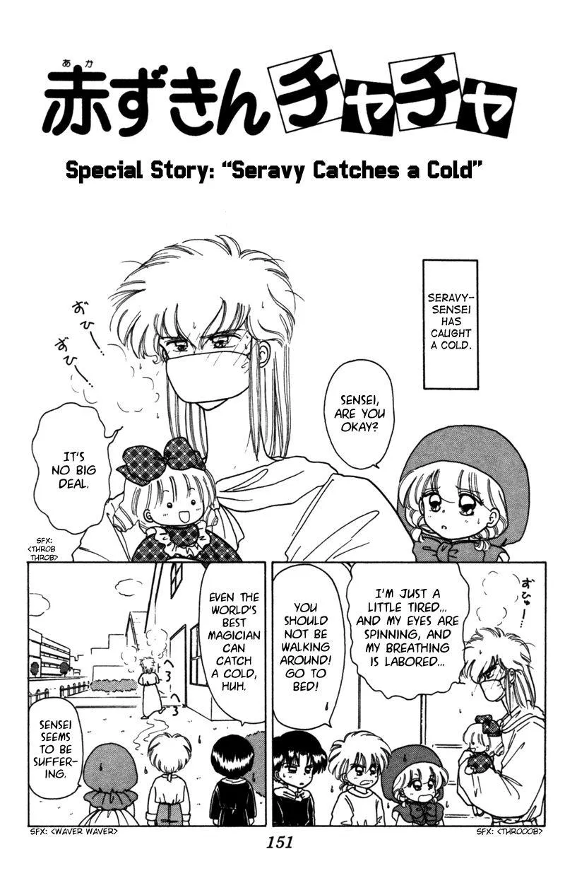 Read Akazukin Chacha chapter 26.5 image 1 on Lezhin