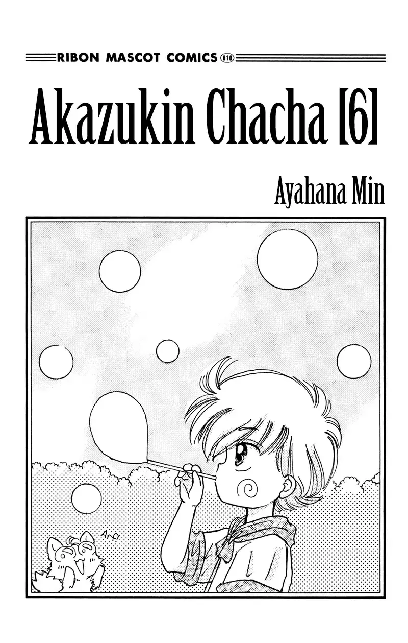 Read Akazukin Chacha chapter 28 image 2 on Lezhin