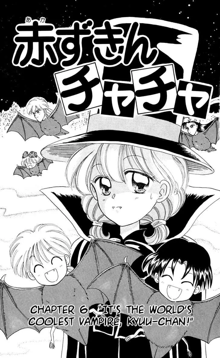 Read Akazukin Chacha chapter 6 image 5 on Lezhin