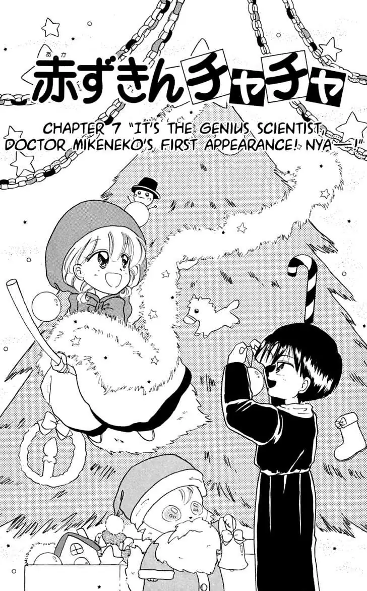Read Akazukin Chacha chapter 7 image 2 on Lezhin