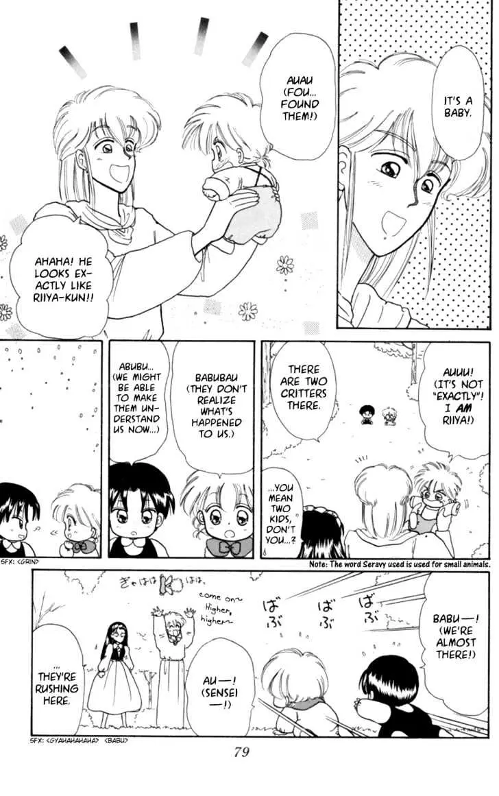 Read Akazukin Chacha chapter 8 image 14 on Lezhin