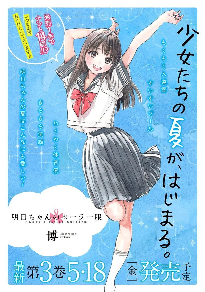 Read Akebi-chan