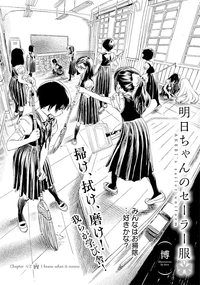 Read Akebi-chan