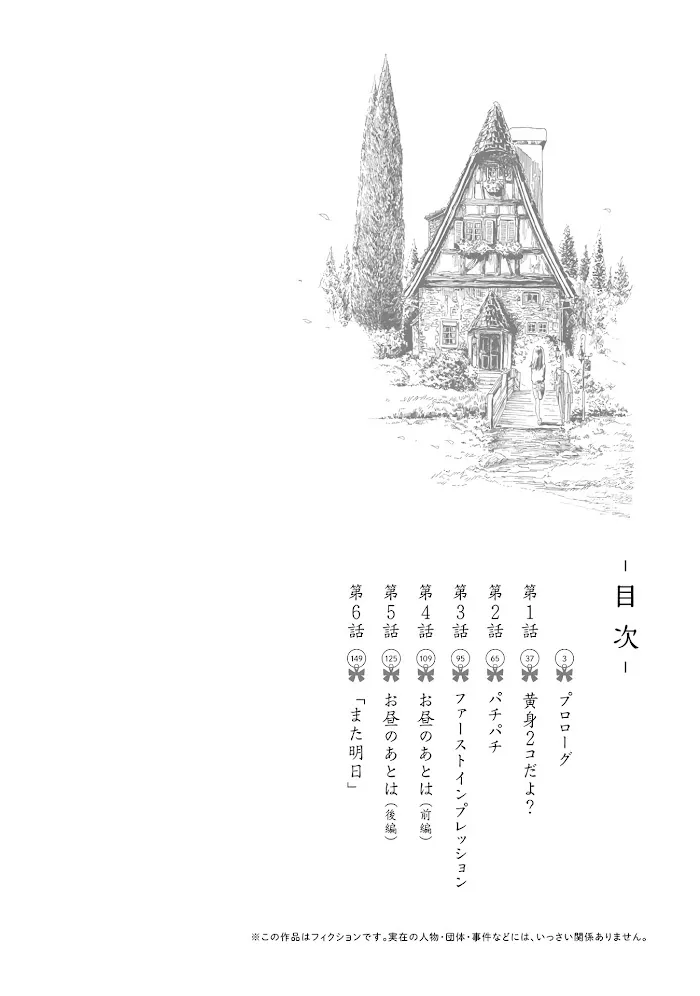 Read Akebi-chan