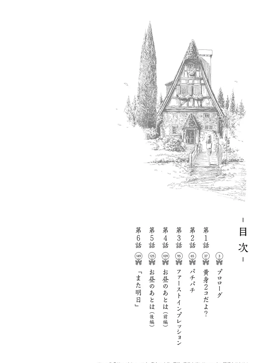 Read Akebi