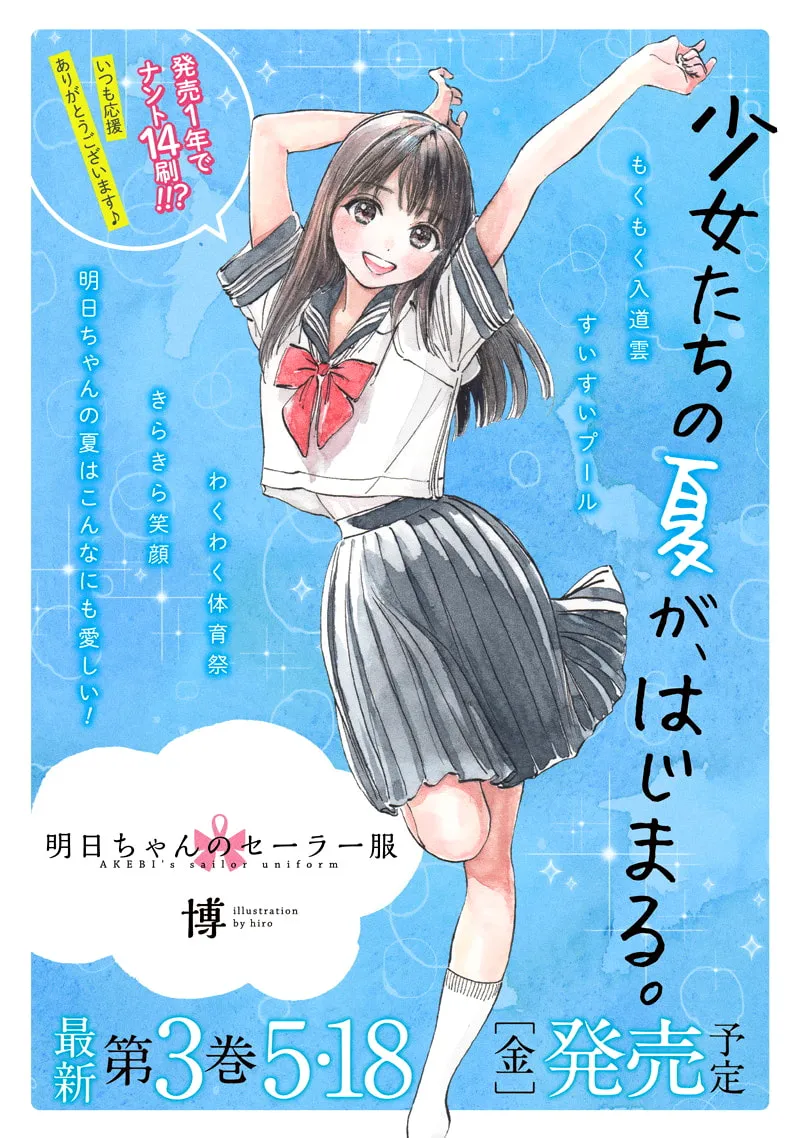 Read Akebi