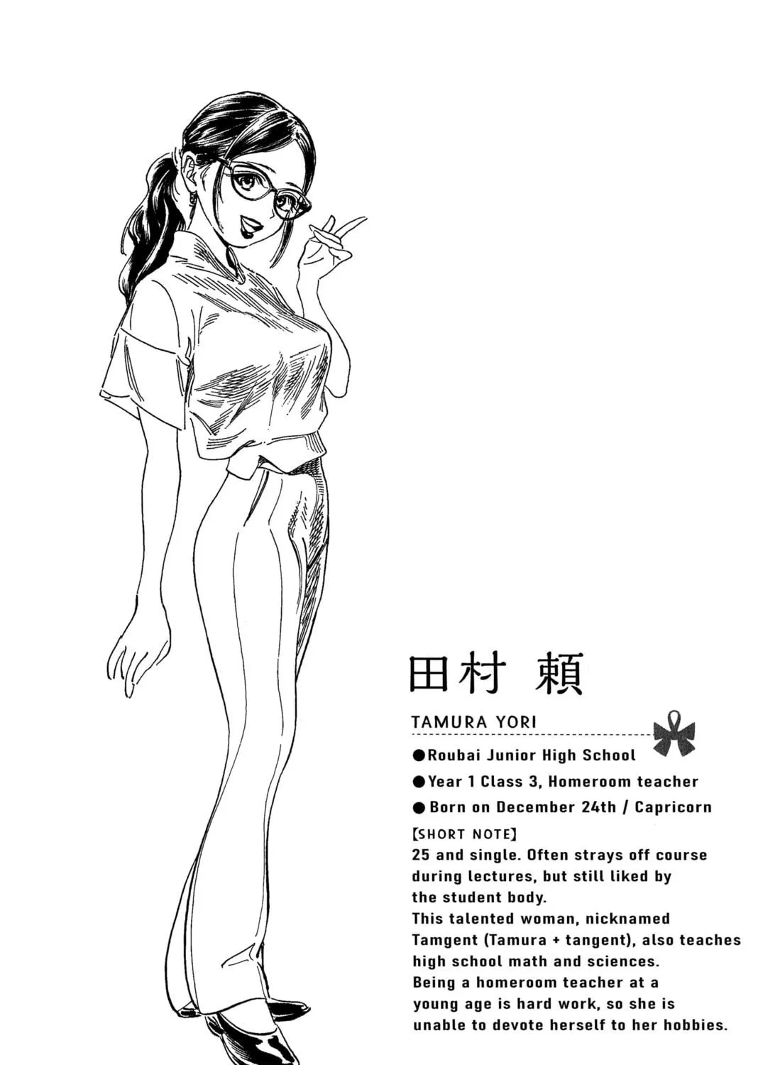 Read Akebi