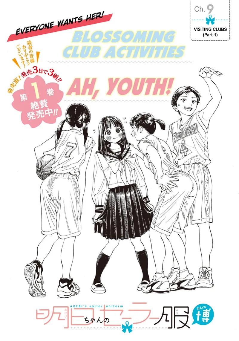 Read Akebi