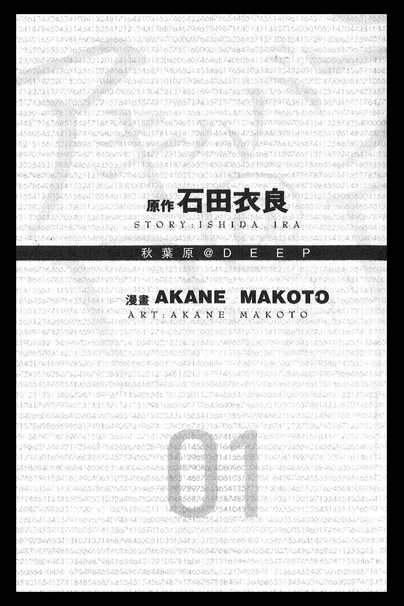 Read Akihabara@DEEP chapter 1 image 1 on Lezhin