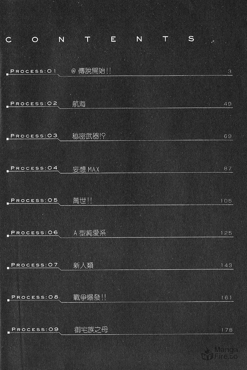 Read Akihabara@DEEP chapter 1 image 2 on Lezhin