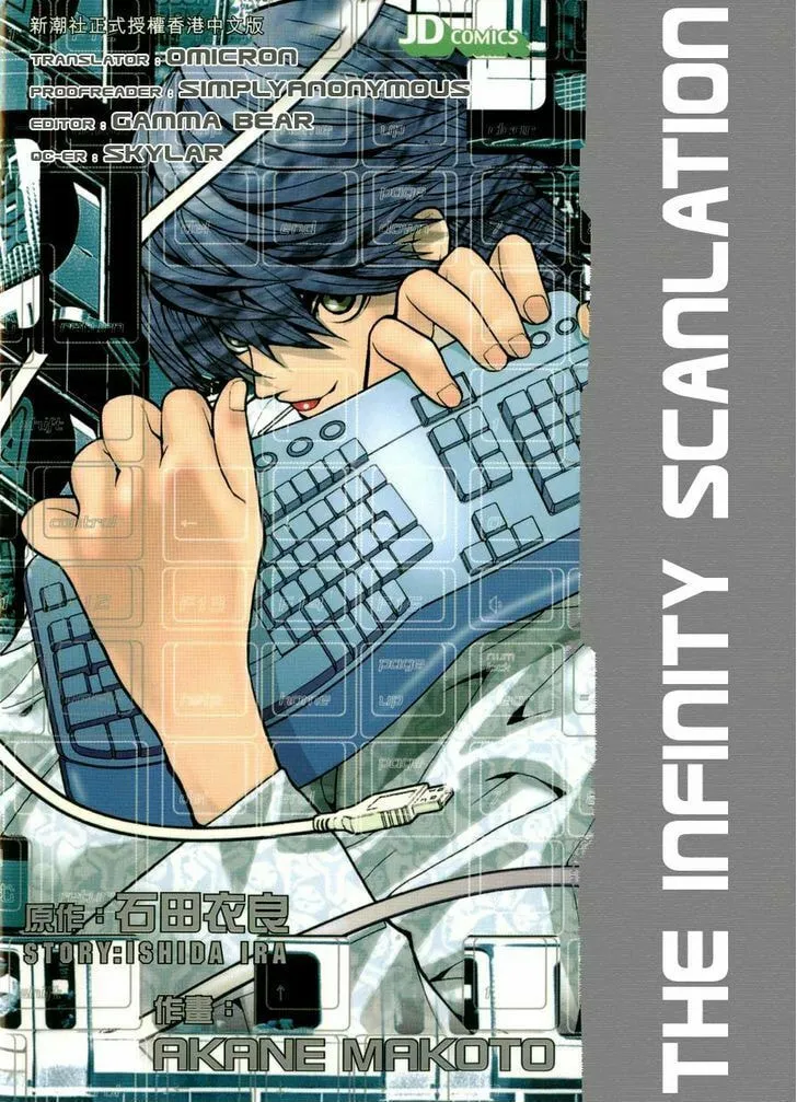 Read Akihabara@DEEP chapter 5 image 18 on Lezhin