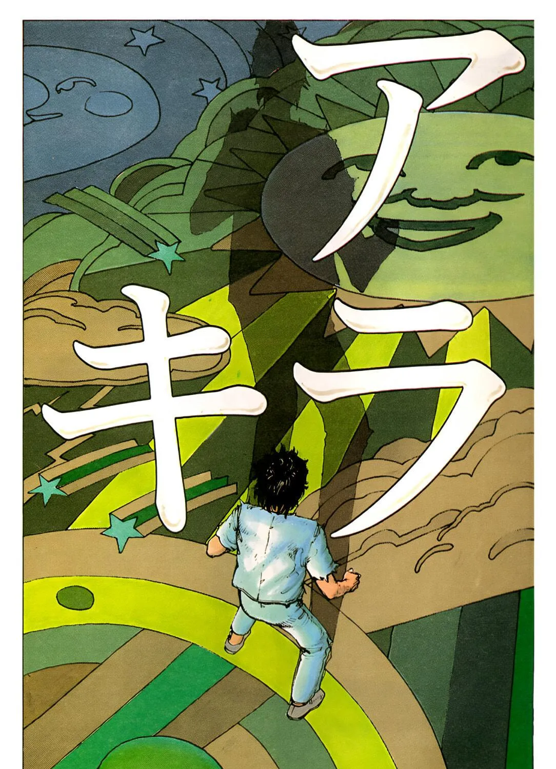 Read Akira (Colored) chapter 3 image 138 on Lezhin