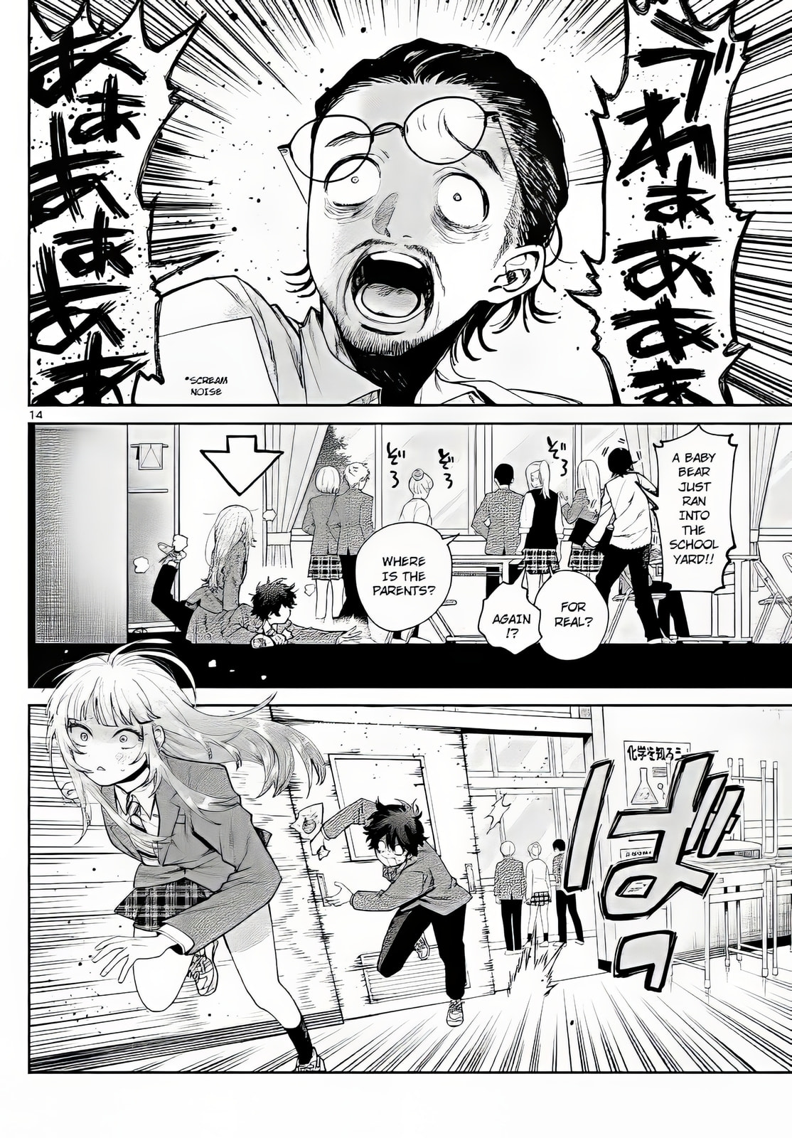 Akira Failing in Love Chapter 11 page 14 - 