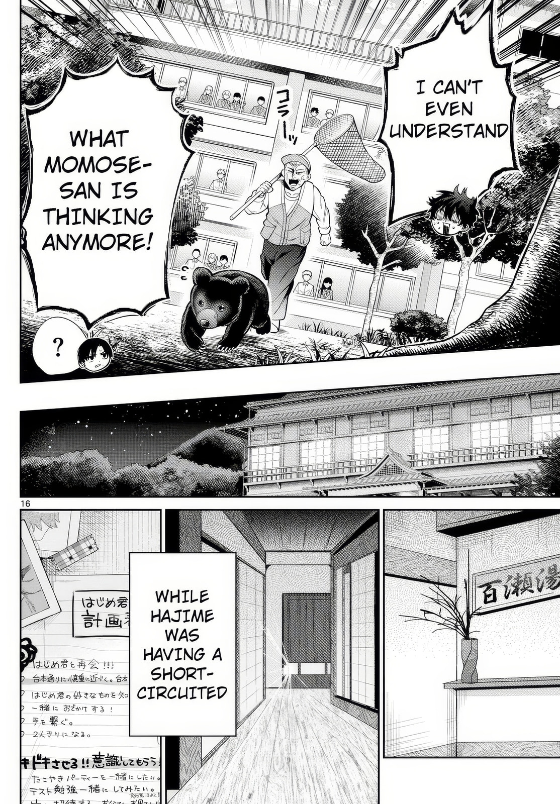 Akira Failing in Love Chapter 11 page 16 - 