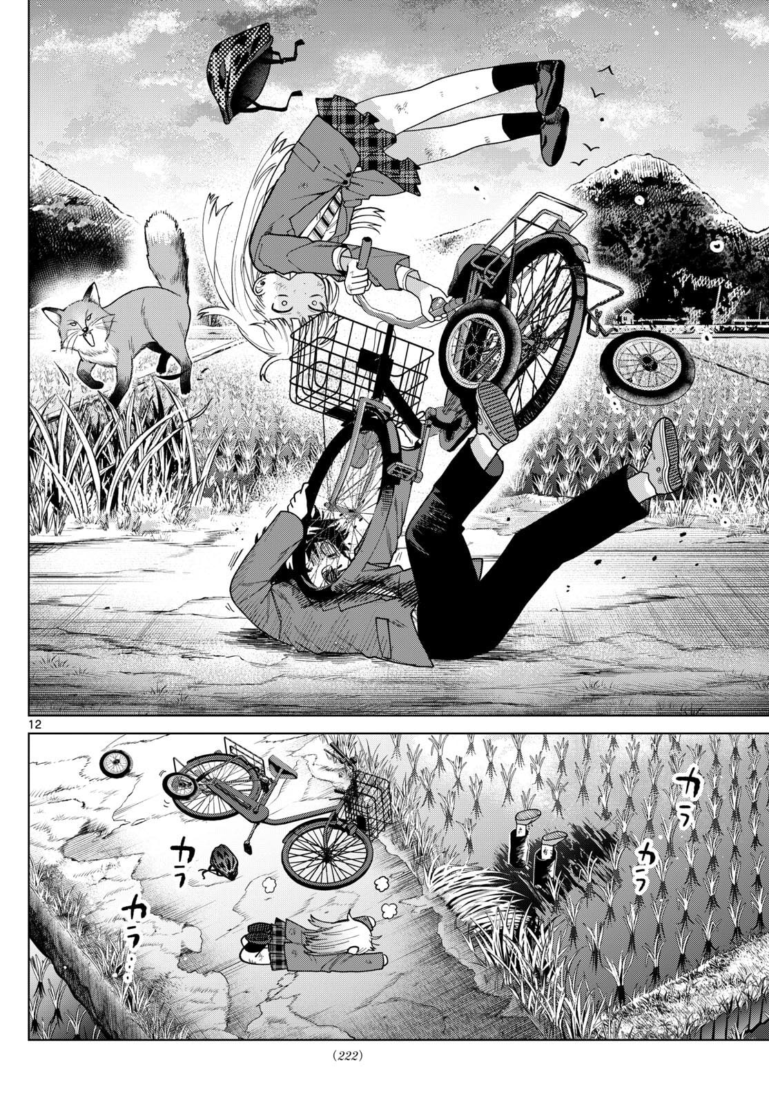 Akira Failing in Love Chapter 12 page 12 - 