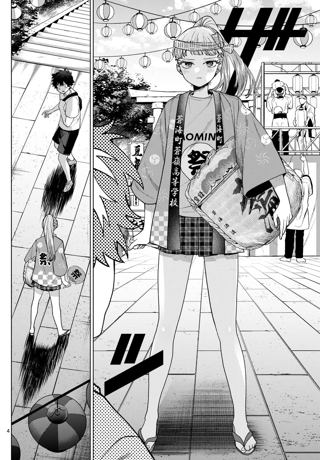 Akira Failing in Love Chapter 18 page 4 - 
