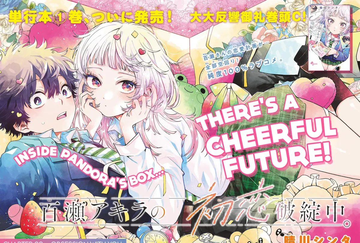 Akira Failing in Love Chapter 20.1 page 3 - 