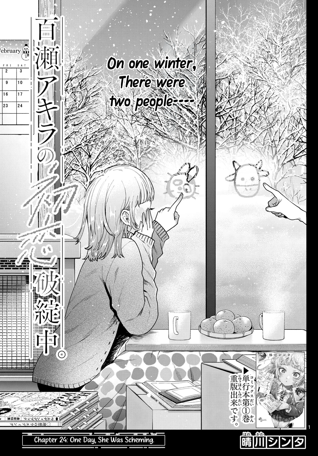 Akira Failing in Love Chapter 24 page 2 - 