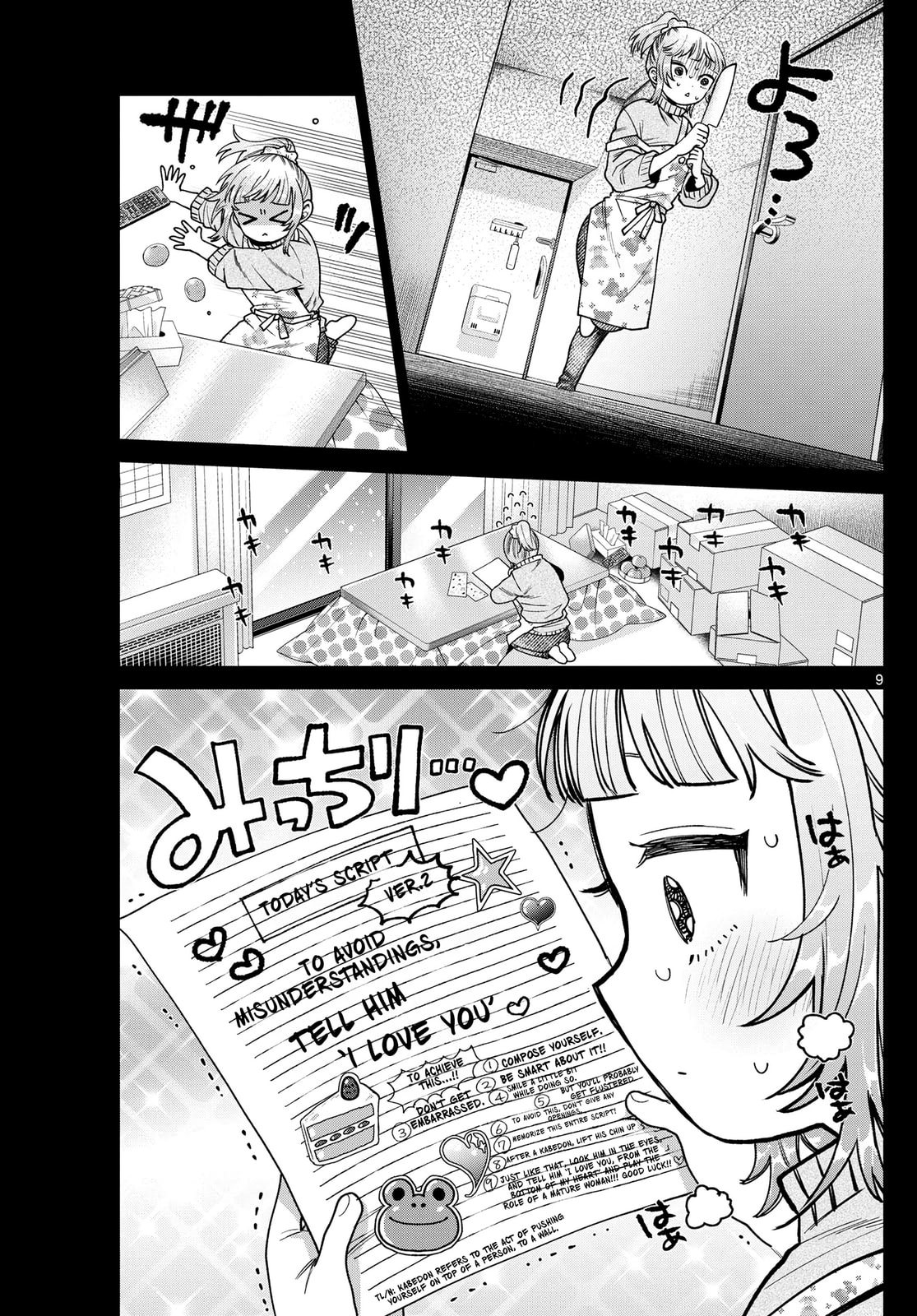 Akira Failing in Love Chapter 24 page 10 - 
