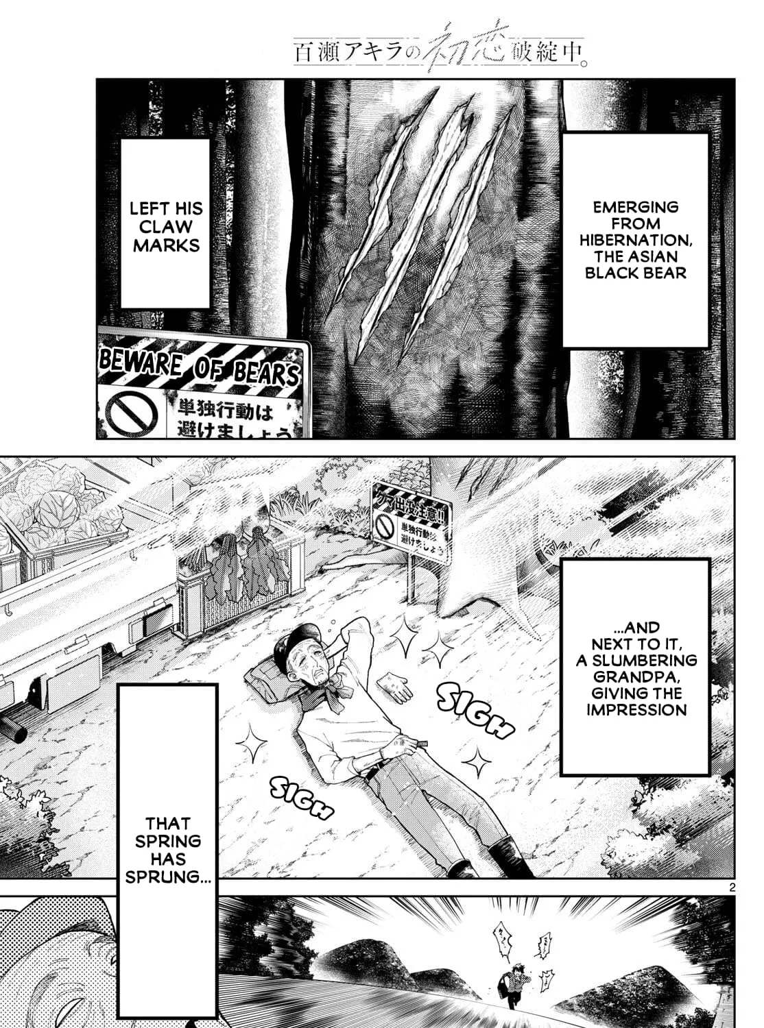 Akira Failing in Love Chapter 3 page 3 - 