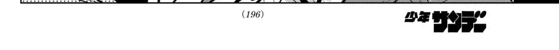 Akira Failing in Love Chapter 7 page 20 - 