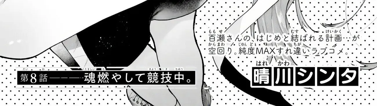 Akira Failing in Love Chapter 8 page 2 - 