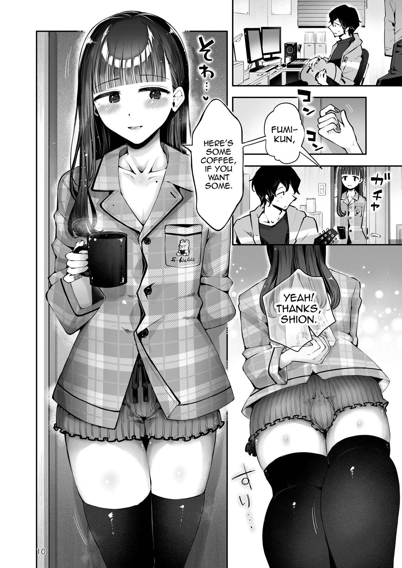 Akisame Mabara ni natte Chapter 0 page 8 - 