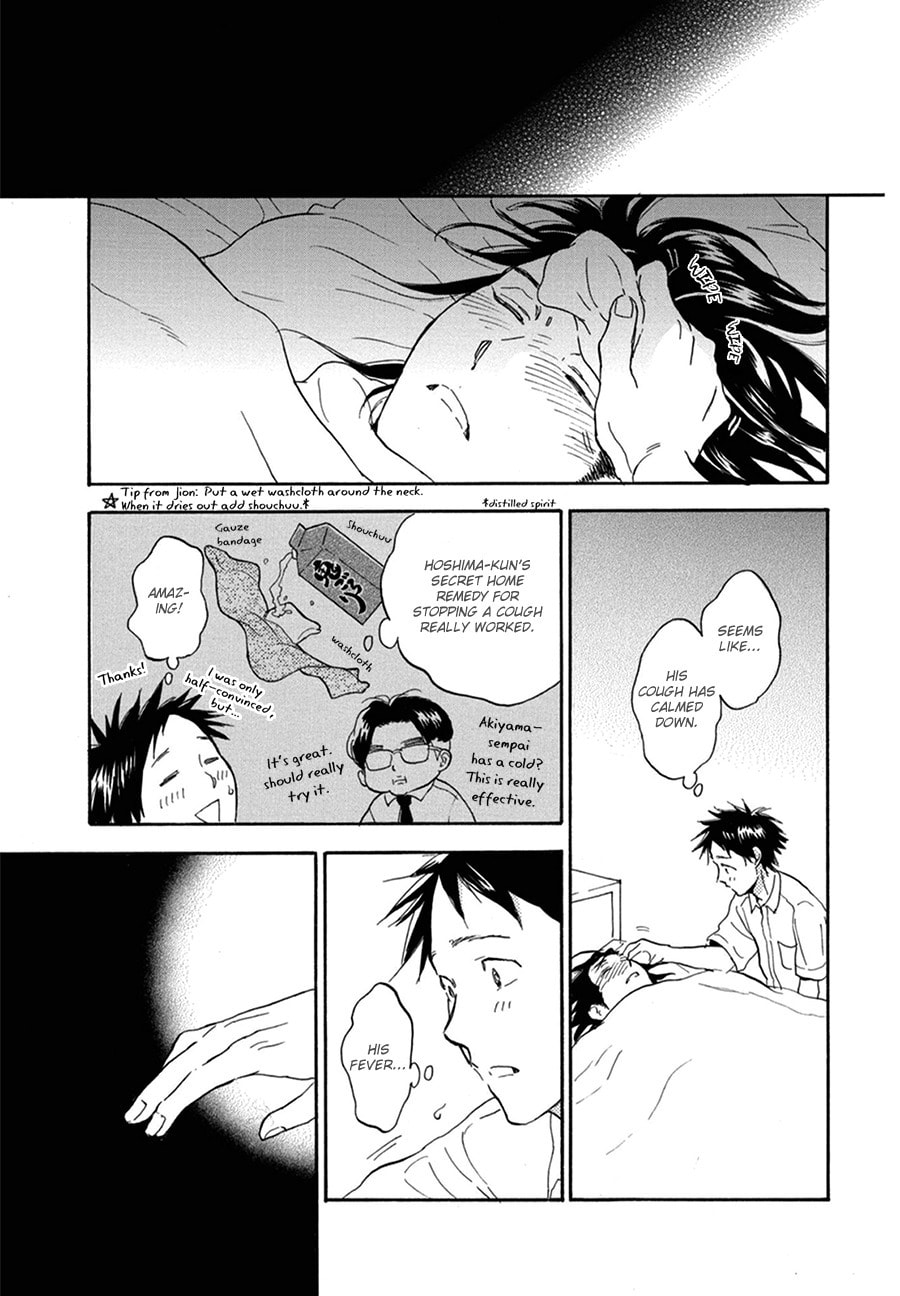 Read Akiyama-kun chapter 11 image 23 on Lezhin