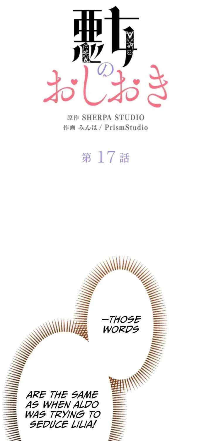 Read Akujo no Oshioki chapter 17 image 14 on Lezhin