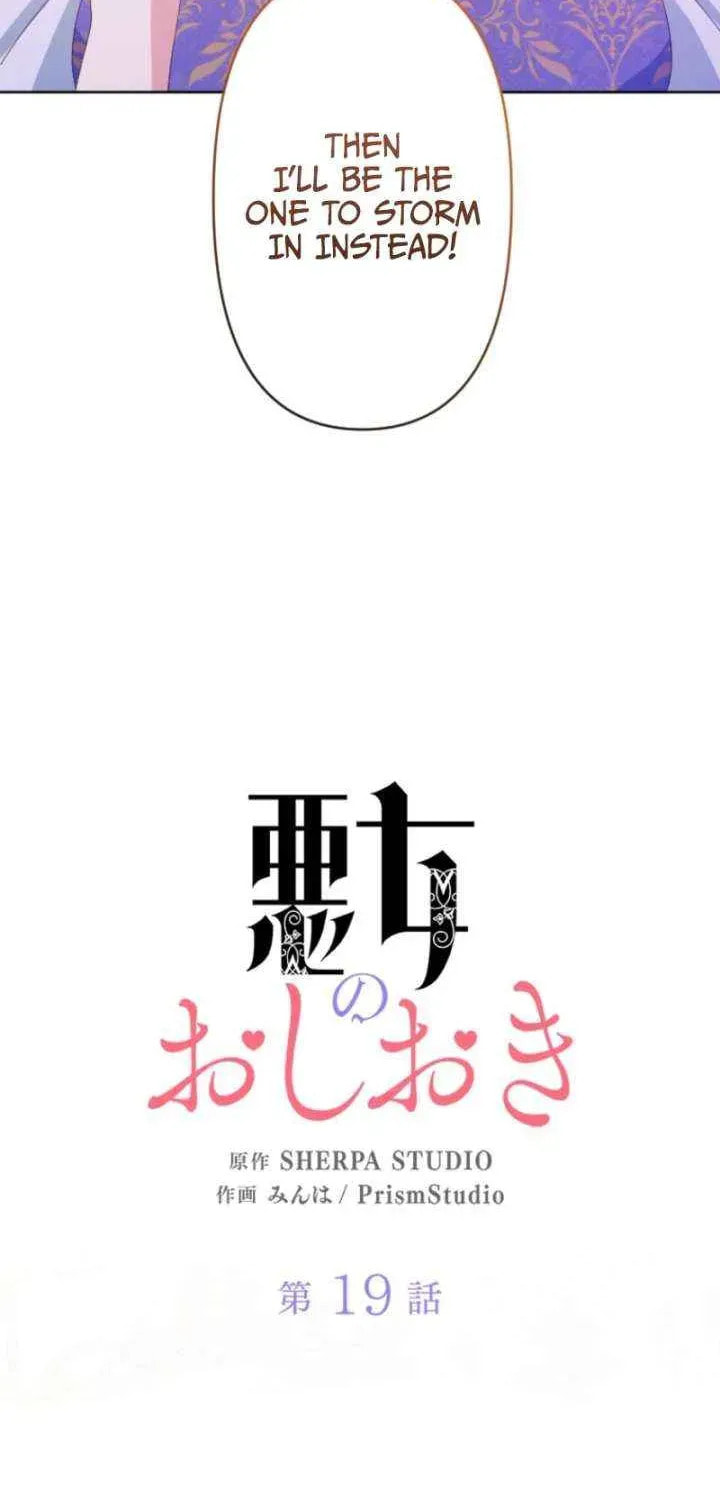 Read Akujo no Oshioki chapter 19 image 1 on Lezhin