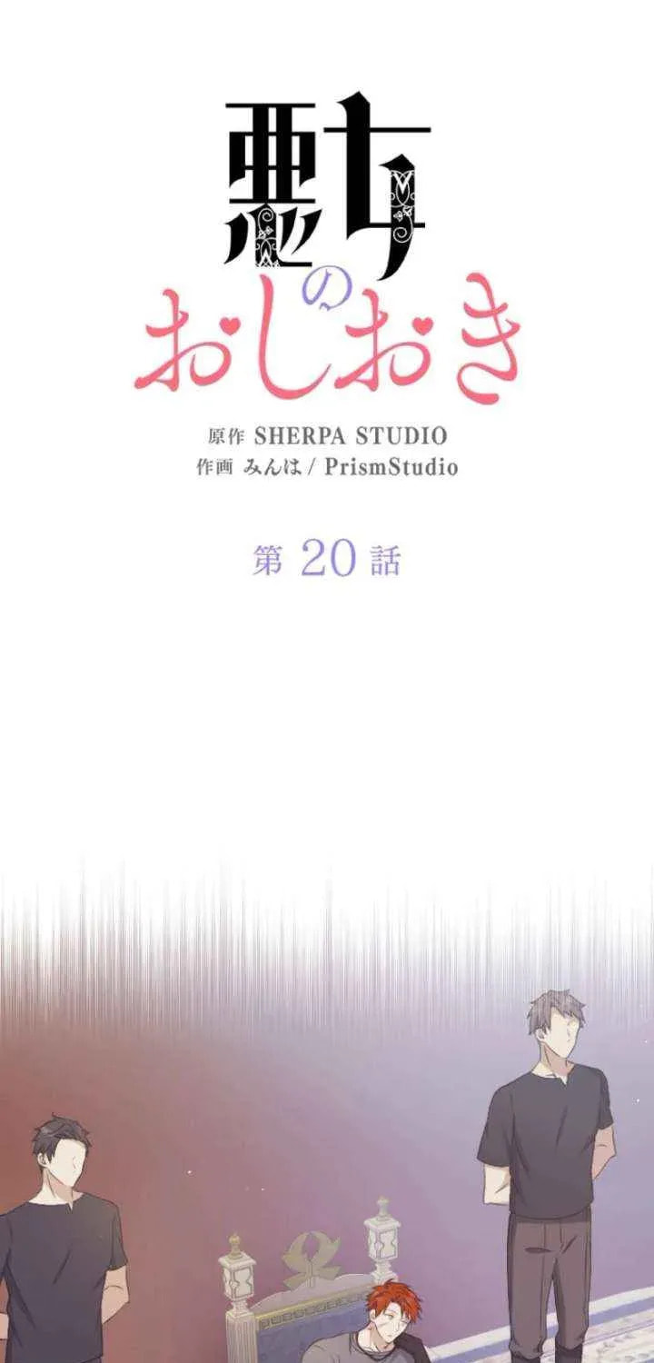 Read Akujo no Oshioki chapter 20 image 14 on Lezhin