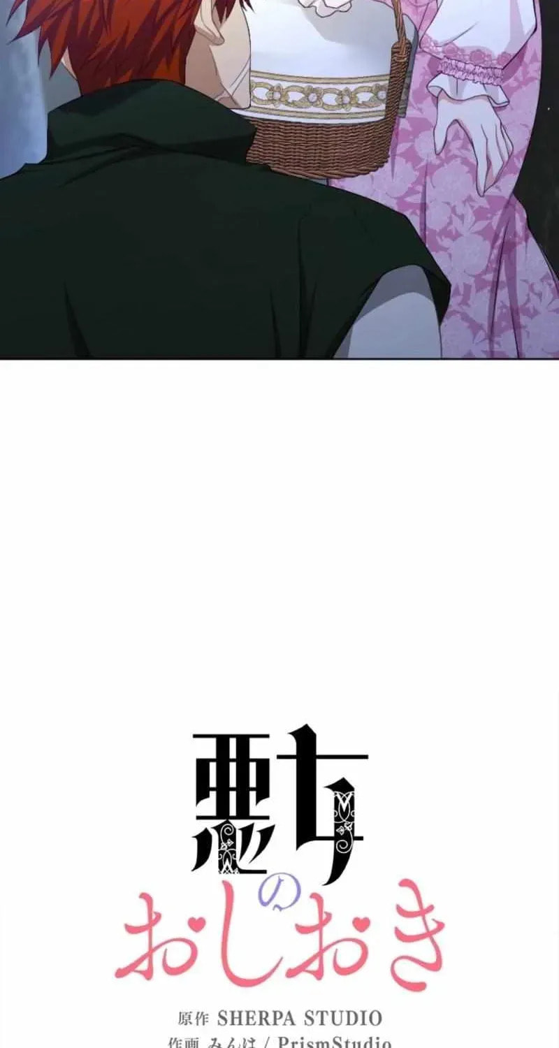 Read Akujo no Oshioki chapter 24 image 27 on Lezhin