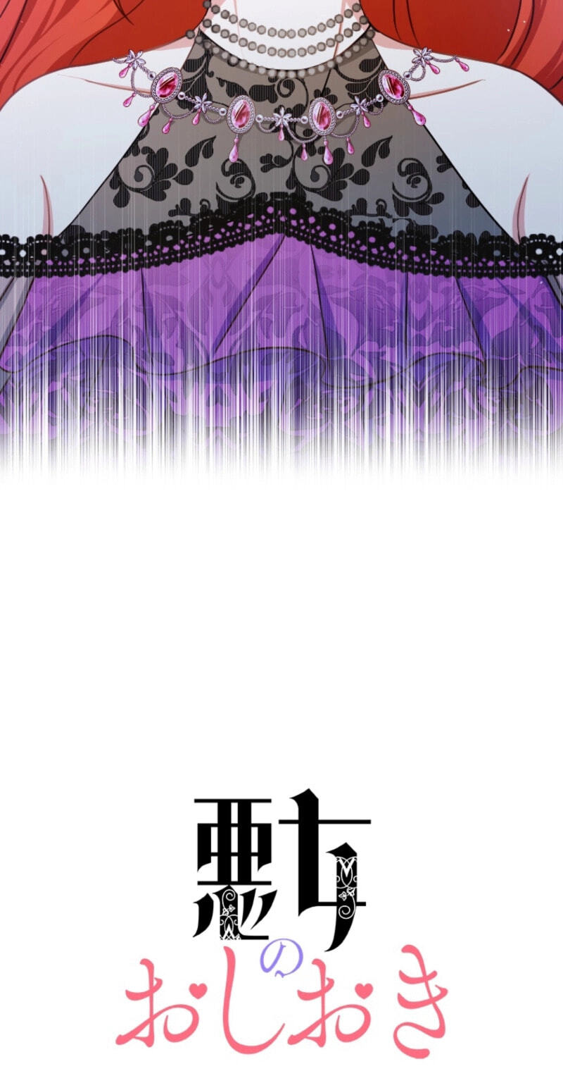 Read Akujo no Oshioki chapter 29 image 11 on Lezhin