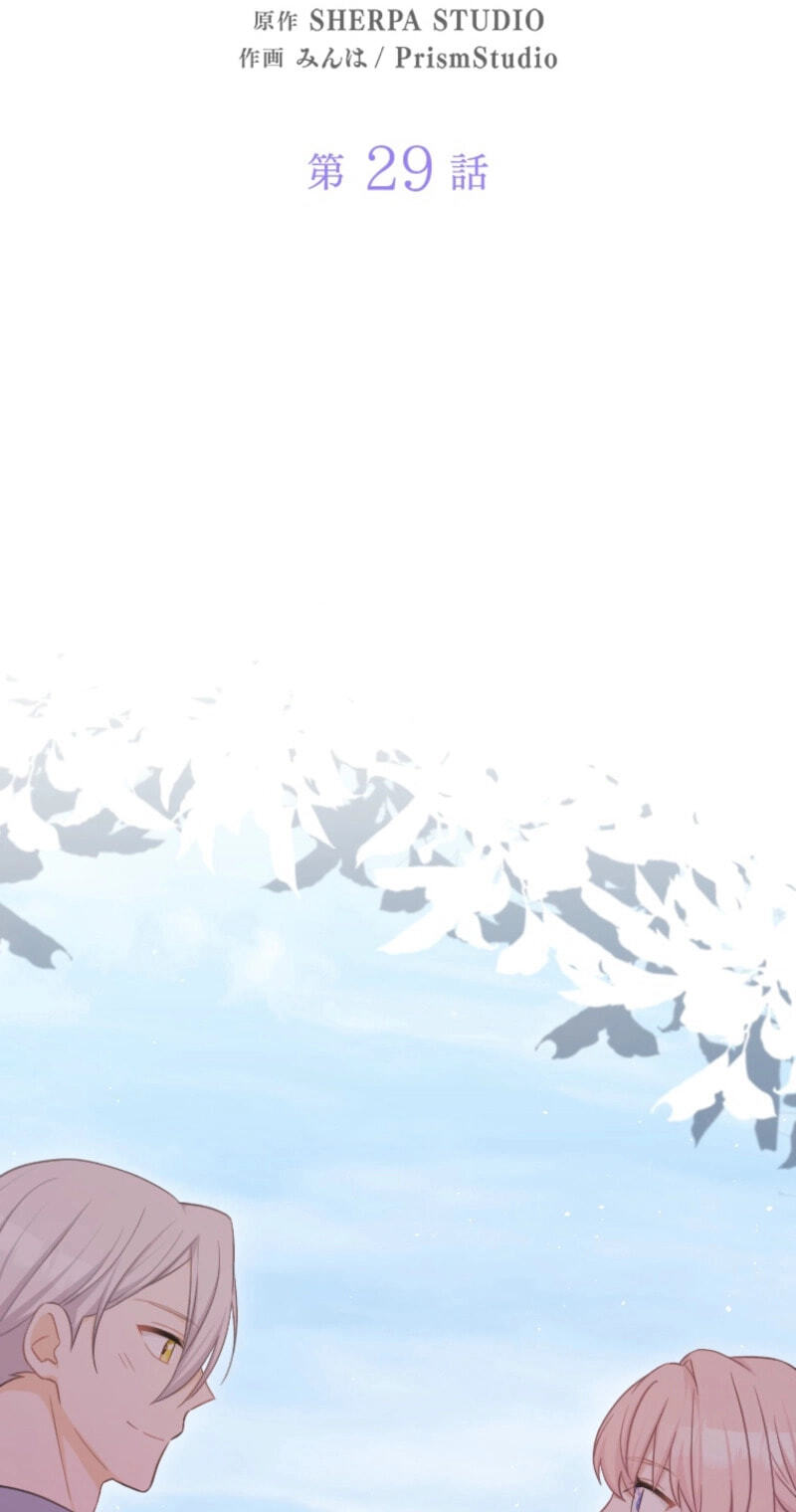 Read Akujo no Oshioki chapter 29 image 12 on Lezhin