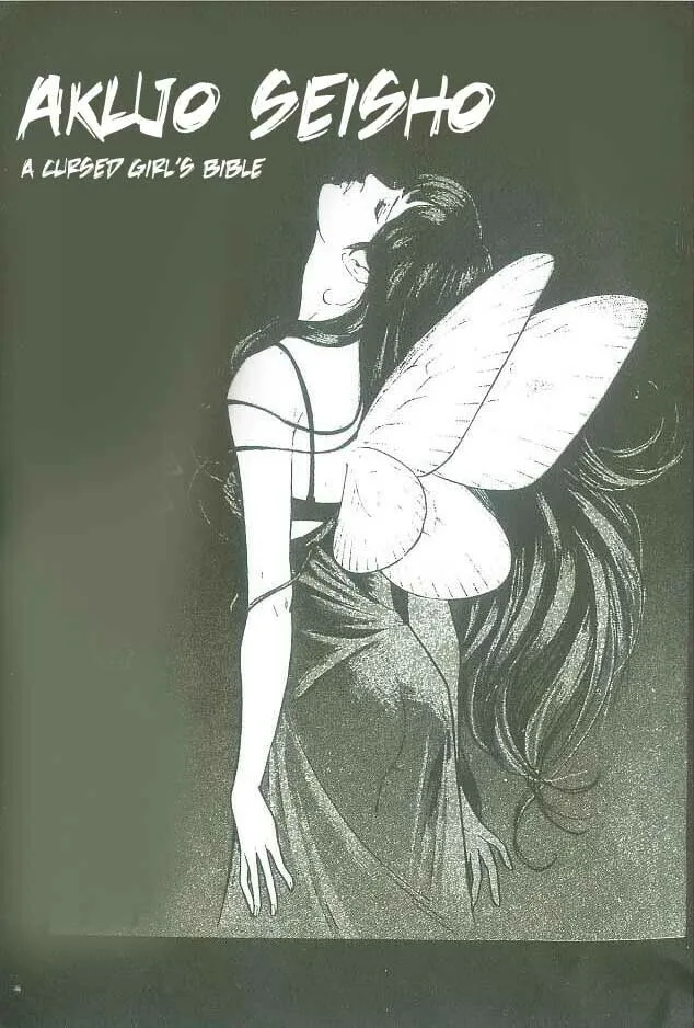 Read Akujo Seisho chapter 0 image 1 on Lezhin