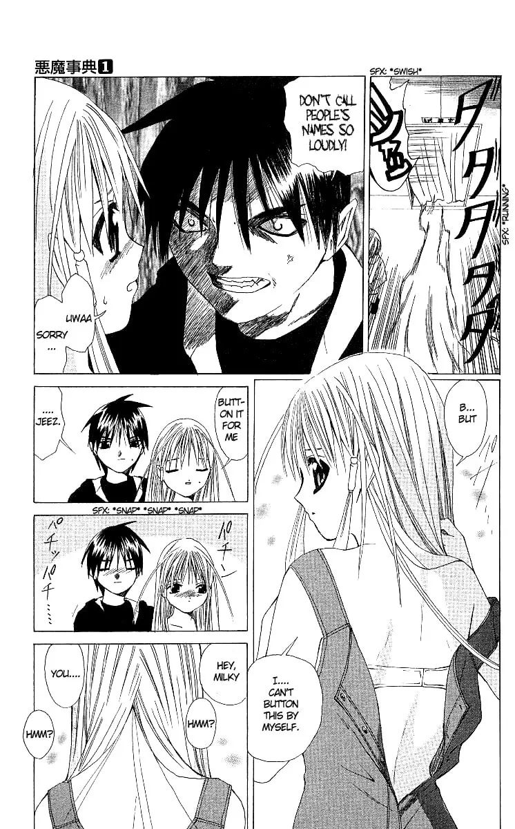Read Akuma Jiten chapter 1 image 12 on Lezhin