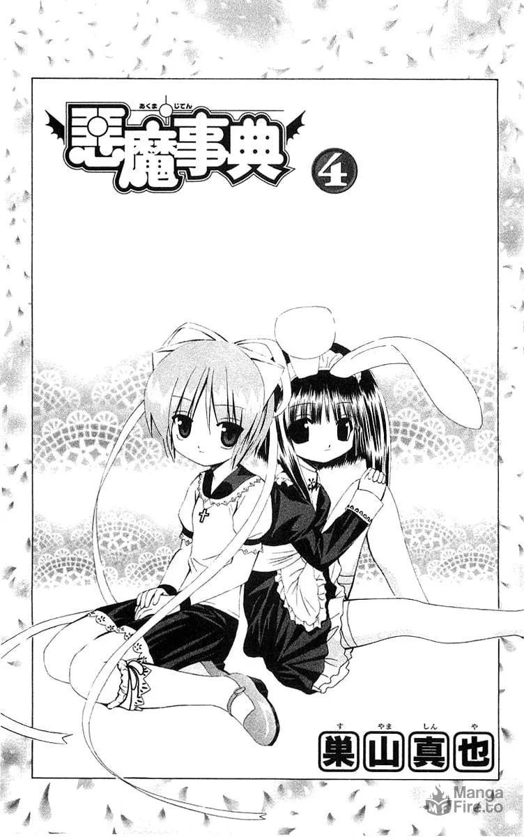 Read Akuma Jiten chapter 18 image 4 on Lezhin