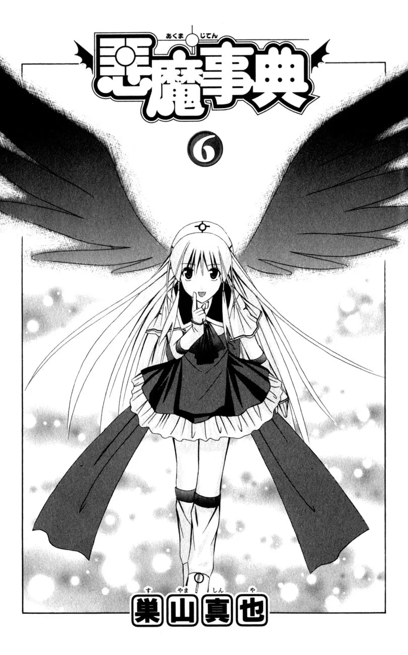 Read Akuma Jiten chapter 30 image 5 on Lezhin