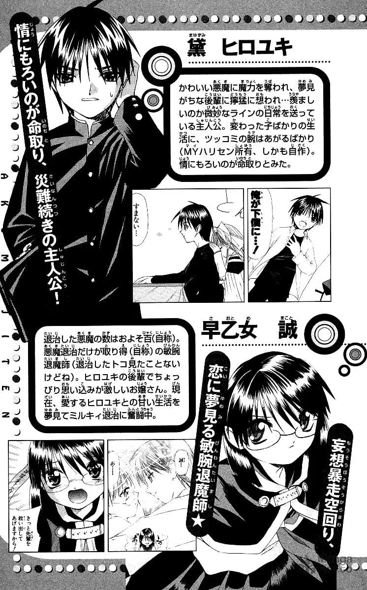 Read Akuma Jiten chapter 6 image 4 on Lezhin