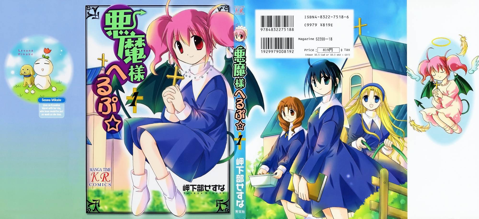 Read Akuma-sama Help☆ chapter 1 image 11 on Lezhin