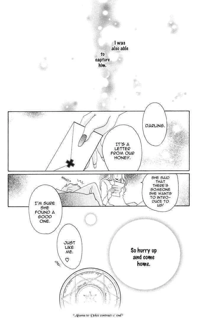 Read Akuma to Dolce chapter 1 image 45 on Lezhin