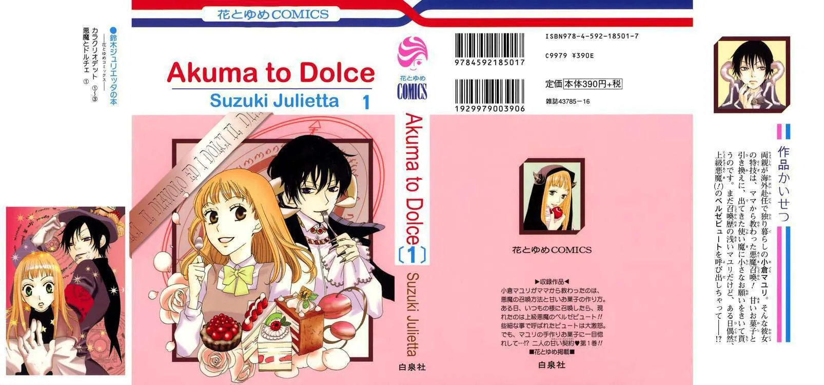 Read Akuma to Dolce chapter 1 image 47 on Lezhin