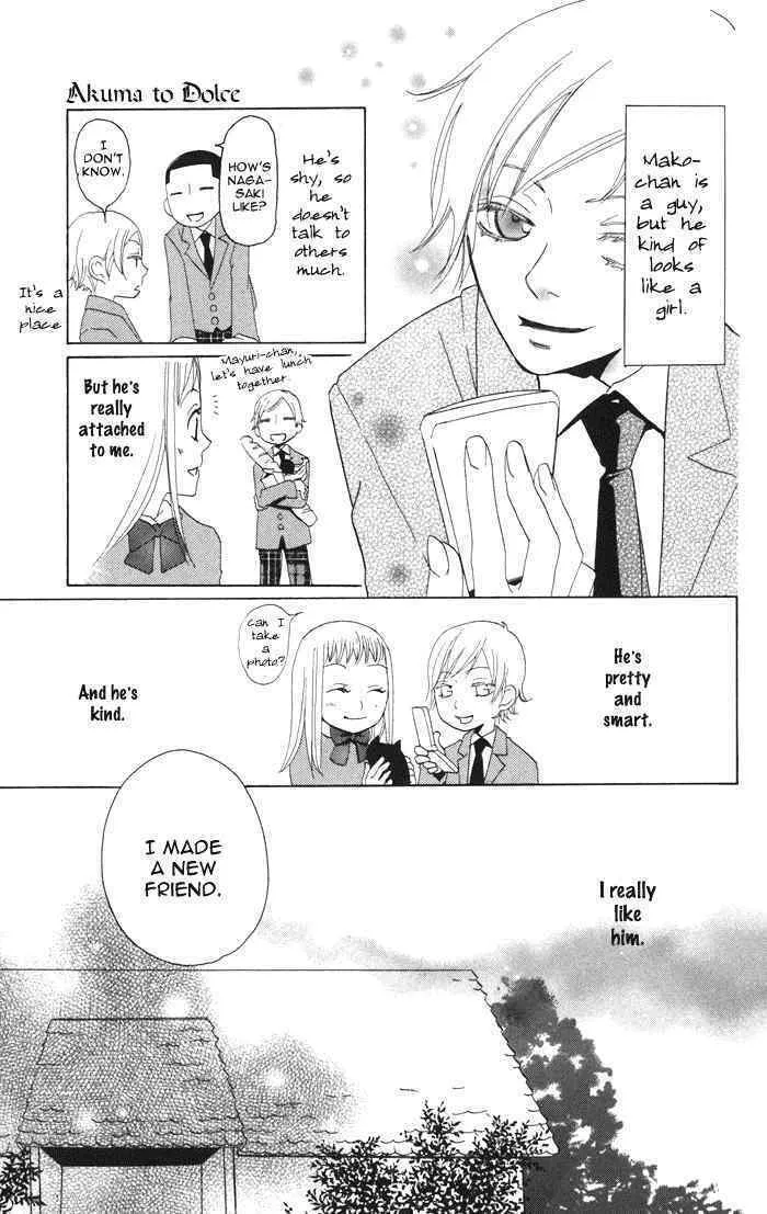Read Akuma to Dolce chapter 2 image 16 on Lezhin