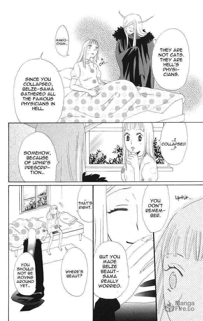 Read Akuma to Dolce chapter 3 image 35 on Lezhin