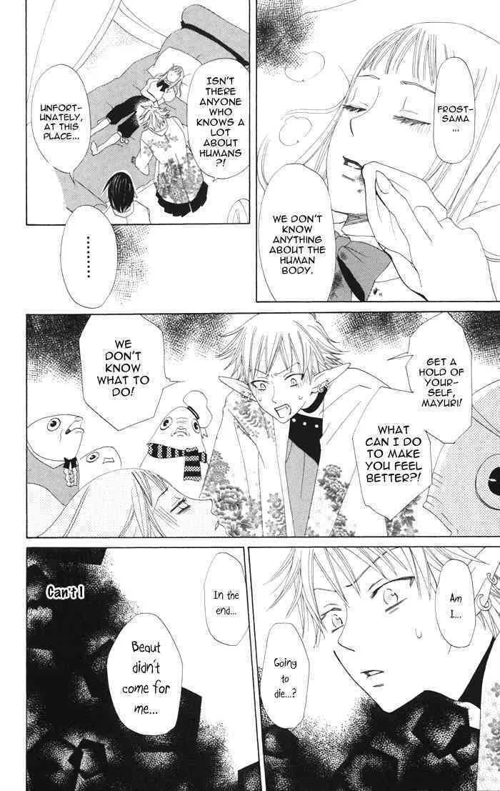 Read Akuma to Dolce chapter 4 image 36 on Lezhin