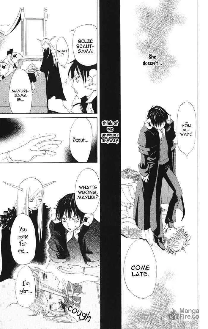 Read Akuma to Dolce chapter 4 image 39 on Lezhin