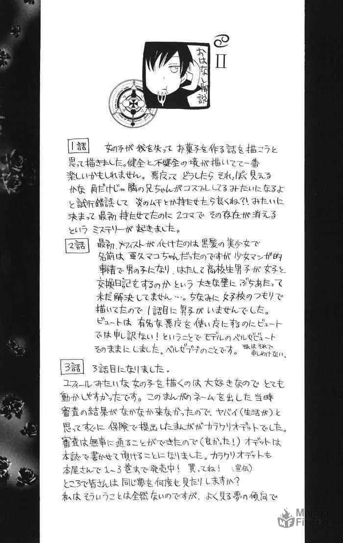 Read Akuma to Dolce chapter 4 image 47 on Lezhin