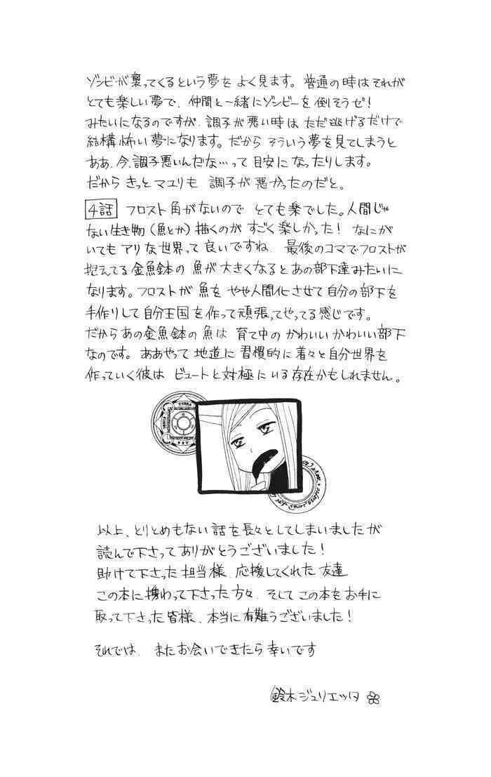 Read Akuma to Dolce chapter 4 image 48 on Lezhin